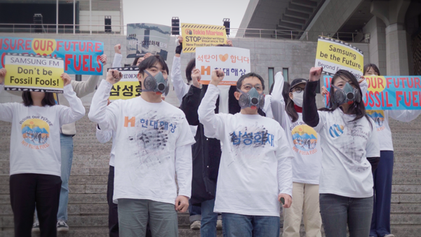 29일 '세계 액션 주간'에 참여한 기후솔루션 활동가들이 서울 세종문화회관 앞에서 석탄발전소 보험을 유지하고 있는 삼성화재, 현대해상, 도쿄해상 등을 규탄하고 있다. 사진=기후솔루션