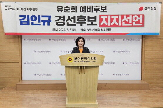 유순희 예비후보의 기자회견 모습. 사진=유순희 예비후보 제공