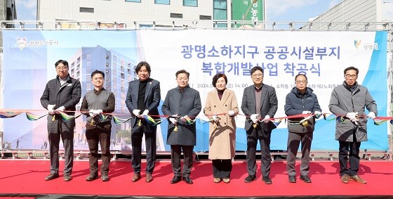 박승원 광명시장 등 광명소하지구 공공시설부지 복합개발사업 착공식 주요 참석자들이 테이프 커팅식을 하고 있다. 사진=광명시 제공