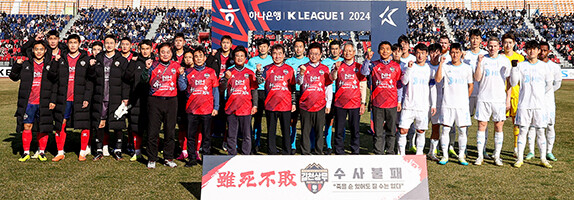 이철우 지사가 지난 9일 김천시민운동장에서 열린 K리그1 김천상무프로축구단 홈 개막 경기에 참석해 선수들과 기념촬영을 하고 있다. 이날 이 지사는 선수들을 격려하고 시축했다. 사진=경북도 제동