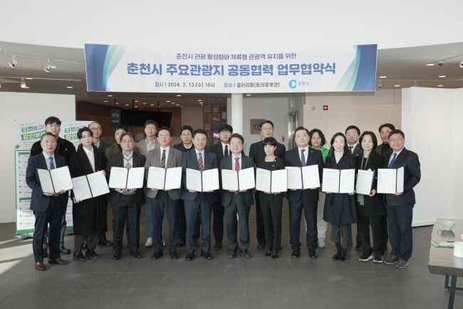 13일 애니메이션박물관·토이로봇관 갤리러툰에서 열린 주요 관광지 공동협력 업무협약식. 사진=춘천시 제공