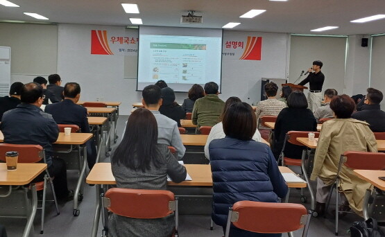 디지털마케팅 설명회 장면. 사진=부산지방우정청 제공