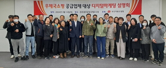 기념촬영 모습. 사진=부산지방우정청 제공