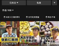 연구비 벌려고 올린 영상이…중국 고고학자 ‘먹방’ 인기 폭발 성공기