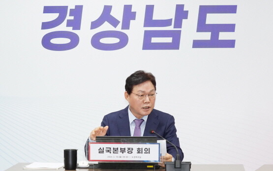 박완수 경상남도지사가 실국본부장회의를 주재하는 모습. 사진=경남도 제공