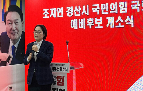 조지연 후보. 사진=조지연 후보 선거 사무소 제공