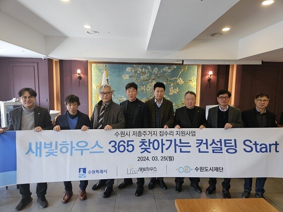 사진=수원특례시 제공