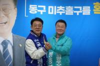 새로운미래 인천시당위원장 정종연, 허종식 후보 지지