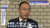 “다양성 차원? 해명이 기가 막혀” 일본 자민당 청년조직 ‘문란파티’ 발칵