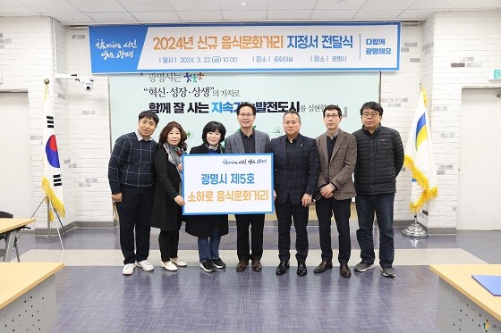 사진=광명시 제공