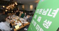 경북도, 미혼남녀 '저출생 경청 미팅'…저출생 해법 젊은 직원에 물어봤더니