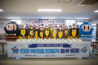 공항철도, 창립 23주년 기념 ‘희망케이크 만들기 봉사활동’ 펼쳐