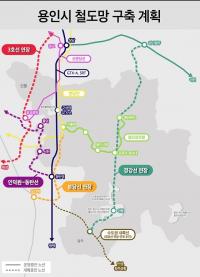 ‘반도체 도시’ 용인 철도망 구축 가속화