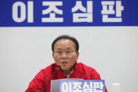 윤재옥 “현재 물의 일으키는 민주당 후보 대부분 경기도 공천”
