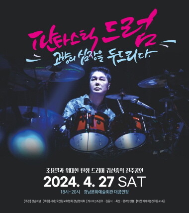 공연 포스터. 사진=김선중 제공