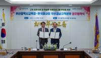한국마사회-부산시교육청, 늘봄학교 승마수업 도입으로 공교육 업그레이드