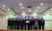 한국석유관리원, 고위직 윤리경영 실천 서약식 개최