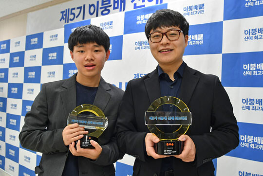 이붕배 우승을 차지한 김승진 4단(왼쪽)과 준우승을 차지한 강재우 초단. 사진=한국기원 제공