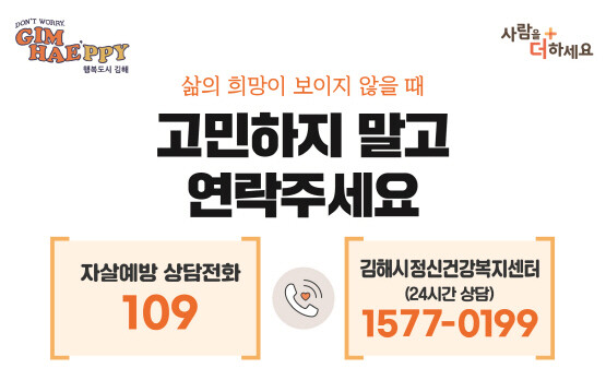 안내 이미지. 사진=김해시 제공