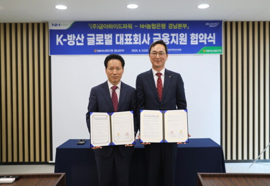 협약식 장면. 사진=경남농협 제공