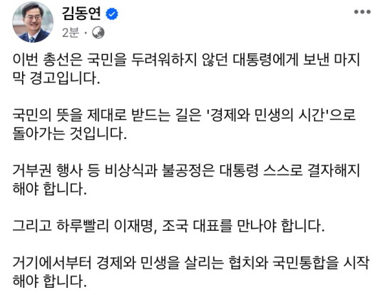 김동연 경기도지사 SNS