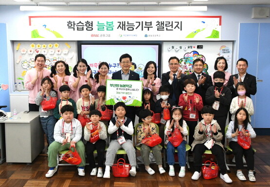 ‘금융교육’ 진행 후 가진 기념촬영 모습. 사진=BNK금융 제공