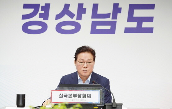 박완수 경남도지사가 확대간부회의를 주재하는 모습. 사진=경남도 제공