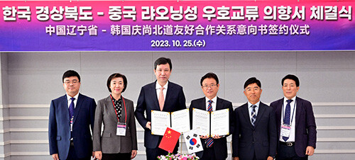 사진은 지난해 10월 울산전시컨벤션센터(UECO)에서 열린 제14차 동북아자치단체연합 총회에서 진궈웨이(靳国卫) 중국 랴오닝성(辽宁) 부성장과 이철우 지사(오른쪽 세번째)가 우호교류의향서를 체결하고 있다. 사진=일요신문 DB