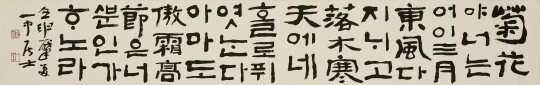 서예박물관 한글 소장품 특별전 ‘봄이 되는 글’. 사진=예술의전당