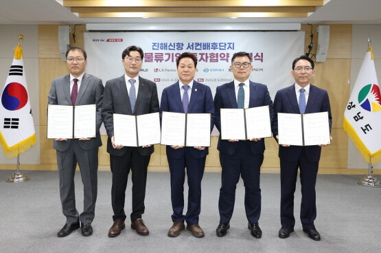 협약식 장면. 사진=경남도 제공