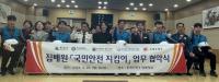 동래우체국, 집배원 ‘국민안전지킴이’ 협약