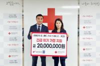 대선주조, 대한적십자사에 기부금 2000만 원 전달