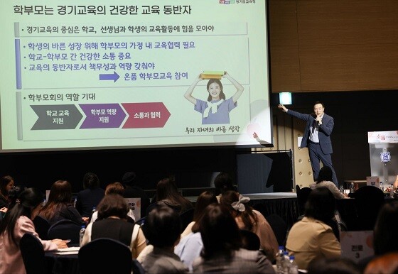 임태희 경기도교육감이 25일 서울대 시흥캠퍼스에서 열린 찾아가는 온품 학부모교육에서 특강을 하고 있다. 사진=경기도교육청 제공