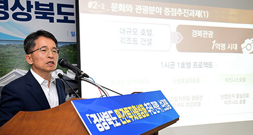 경북도 유정근 정책기획관이 25일 도청에서 민간투자활성화 추진 전략 브리핑을 하고 있다. 사진=경북도 제공
