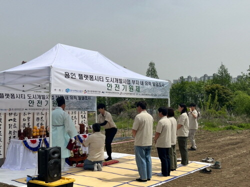 용인플랫폼시티 문화재 발굴조사 착수 안전기원 개토제 봉행. 사진=GH 제공