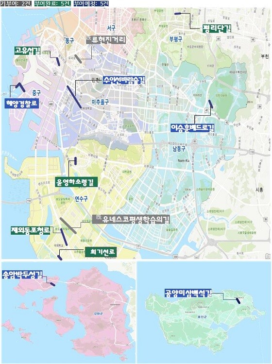 2024년 인천시 명예도로명 부여 대상 위치도. 사진=인천시 제공