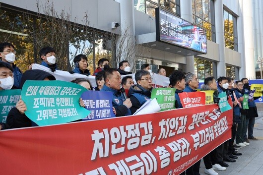 전국 경찰직장협의회는 '사건브로커' 사건을 놓고 지휘부의 도덕불감증 등을 비판하며 2023년 11월 서울 서대문구 경찰청 앞에서 기자회견을 열기도 했다. 사진=전국 경찰직장협의회 제공