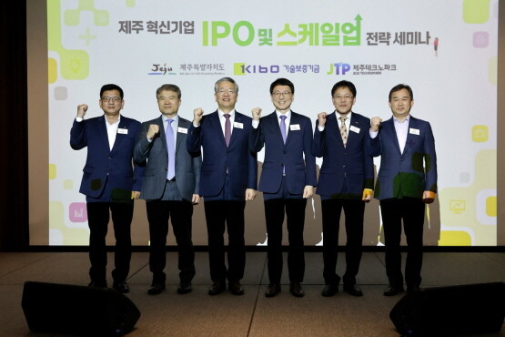 제주 혁신기업 전략 세미나 기념촬영 장면. 왼쪽 두 번째부터 문용석 제주테크노파크 원장, 김종호 기보 이사장, 김성중 제주특별자치도 행정부지사. 사진=기보 제공
