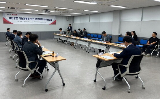 연구 용역 착수보고회 장면. 사진=경남도 제공