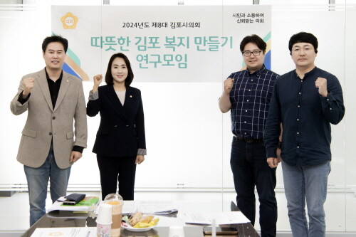 (왼쪽부터) 오강현·정영혜·이희성·김기남 의원. 사진=김포시 제공