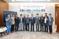 포천시, ‘한탄강 미디어 아트 파크’ 조성 용역 보고회 개최