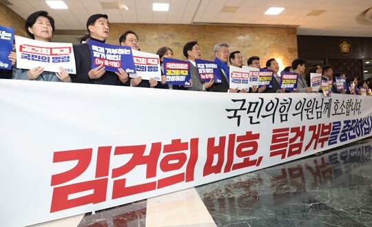 지난 2월 29일 더불어민주당 의원들이 서울 여의도 국회 로텐더홀에서 '김건희 특검법' 찬성 촉구 피켓팅을 하고 있다. 사진=박은숙 기자