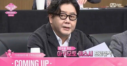 하이브 방시혁 의장은 우익 성향이 강한 인물로 알려진 일본 AKB그룹의 프로듀서 아키모토 야스시에게 방탄소년단의 일본 싱글 앨범 수록곡을 맡기려다 팬들의 거센 비판을 맞닥뜨려 철회한 바 있다. 사진=Mnet '프로듀스48' 캡처