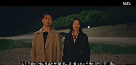 지상파 드라마에 처음 자막이 달린 것은 2023년이다. SBS가 드라마 ‘악귀’ 재방송에 자막을 적용했다. 이때만 해도 “적응이 되지 않는다”는 반응이 많았다. 사진=SBS ‘악귀’ 방송 화면 캡처