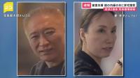 불에 탄 채 발견된 일본 50대 부부 사건 ‘최종 배후’ 미스터리