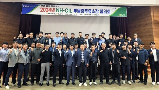 NH-OIL 부울경주유소장 협의회 기념촬영 모습. 사진=경남농협 제공