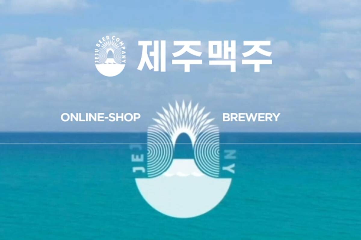 사진=제주맥주 홈페이지