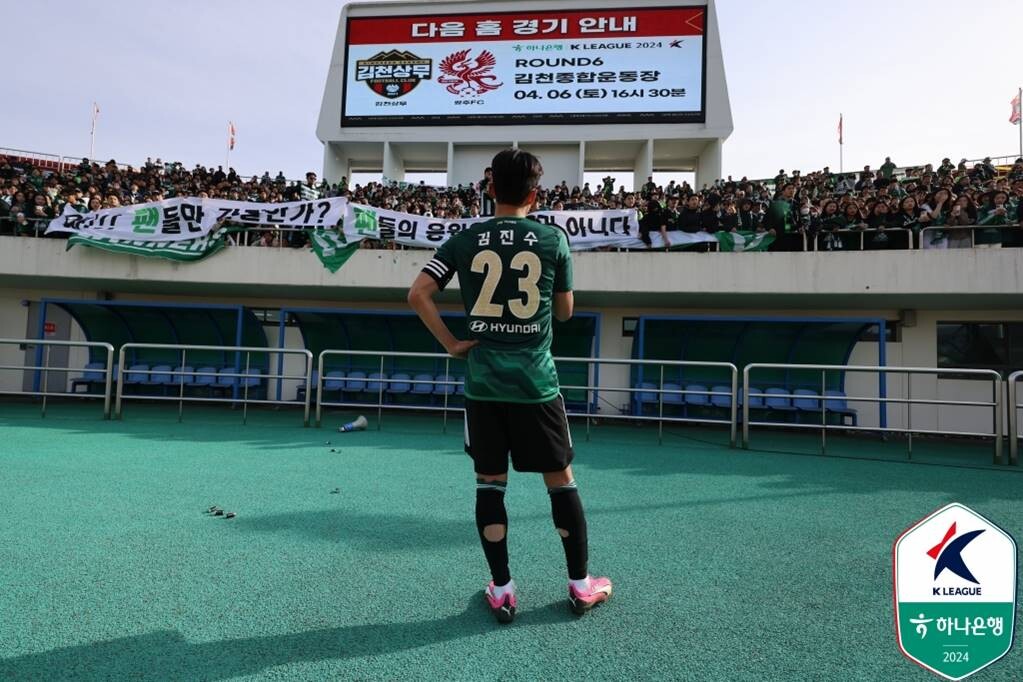 지난 시즌부터 이어져 온 전북 현대의 부진에 팬들의 불만이 쌓이고 있다. 사진=한국프로축구연맹 제공