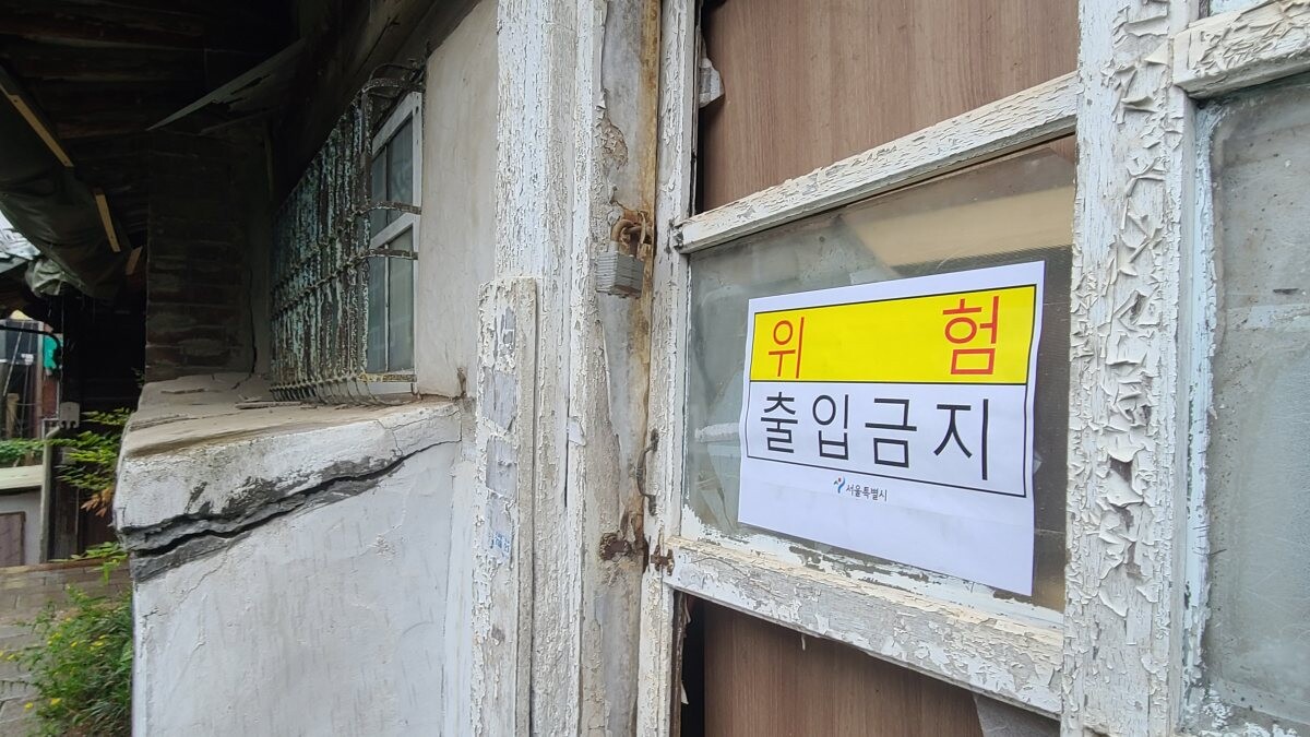 서울 종로구 옥인동의 한 빈 집에 위험 출입금지 안내문이 붙어 있다. 사진=이강훈 기자