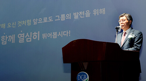 DGB금융그룹 황병우 회장이 기념사를 하고 있다. 사진=DGB금융그룹 제공